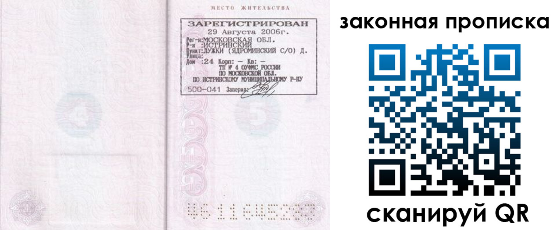 найти адрес прописки в Шебекино